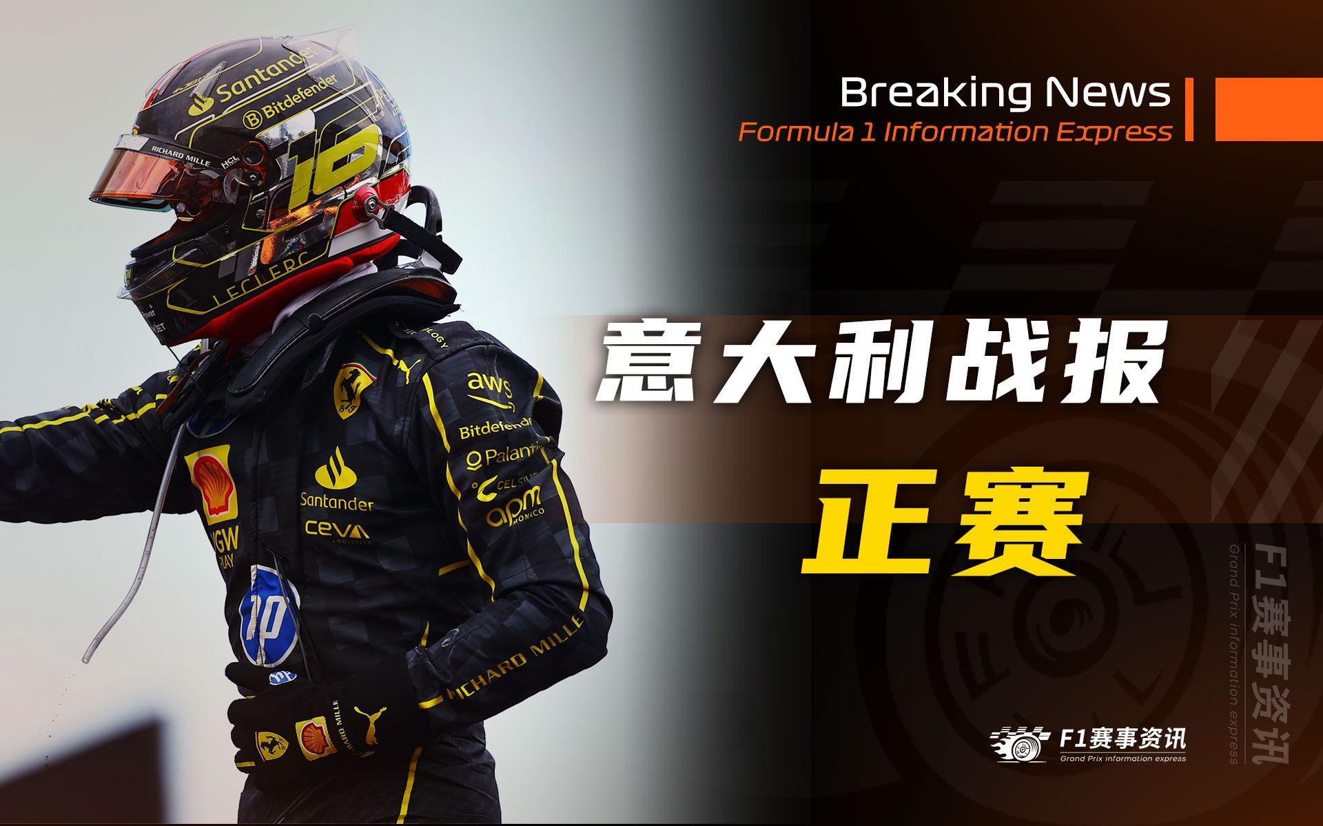 最新：莫兰特梅奔F1为何如此(beneath no one莫兰特)